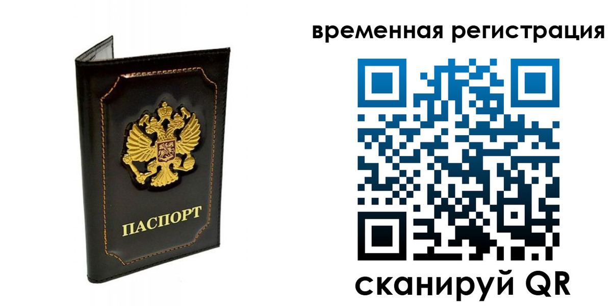 прописка для кредита в Воткинске