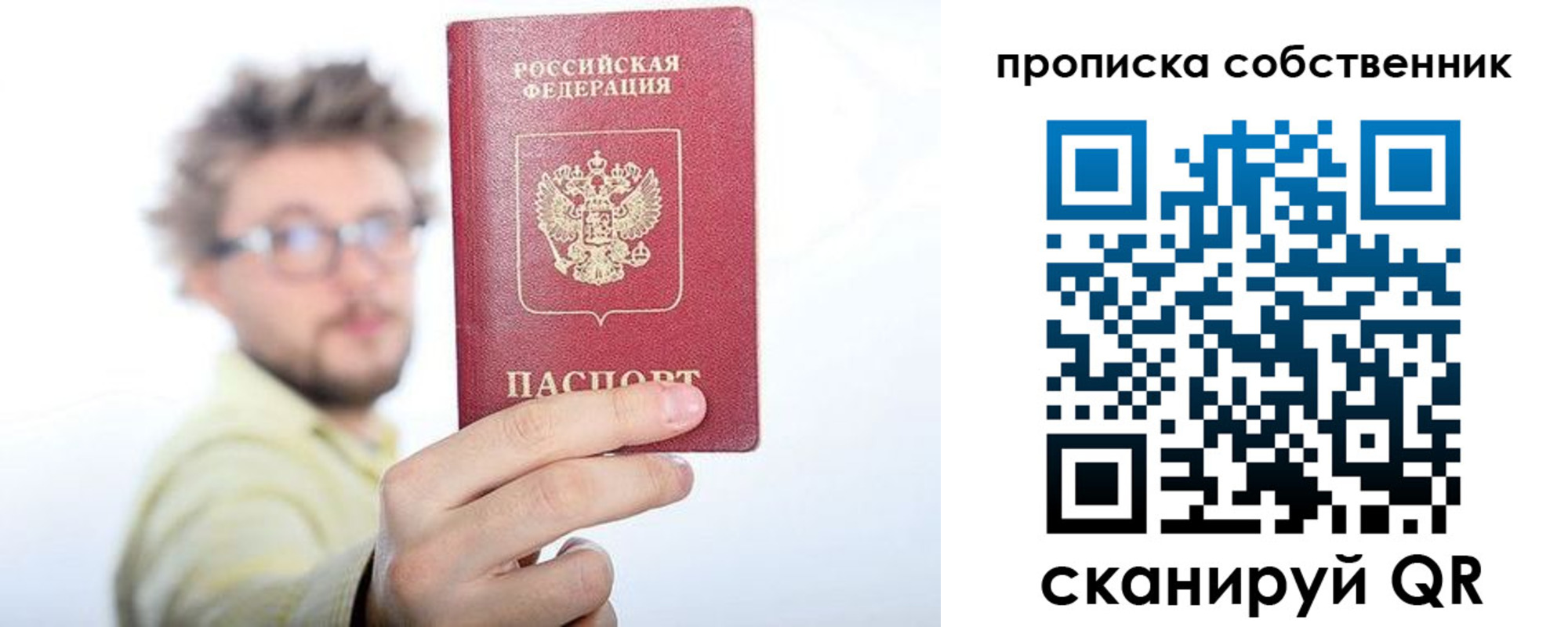 временная регистрация поиск в Воткинске