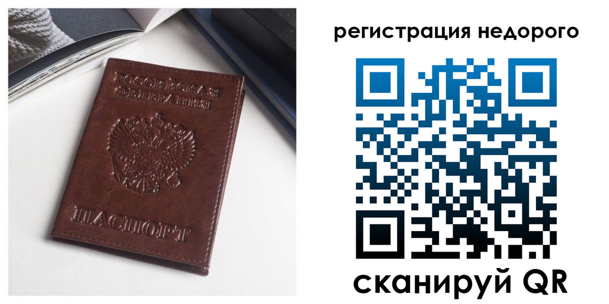 временная регистрация поиск в Воткинске