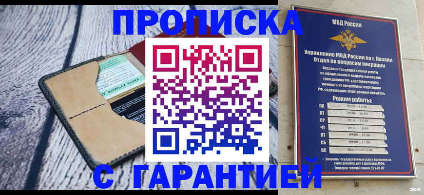 прописка иностранных граждан в Воткинске