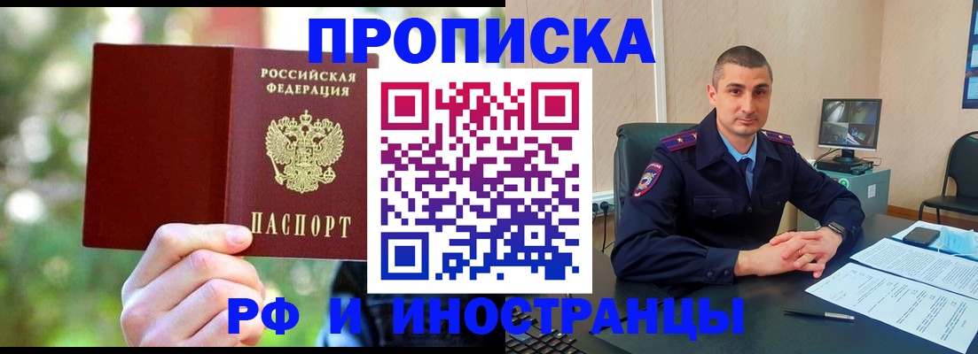 прописка иностранных граждан в Воткинске
