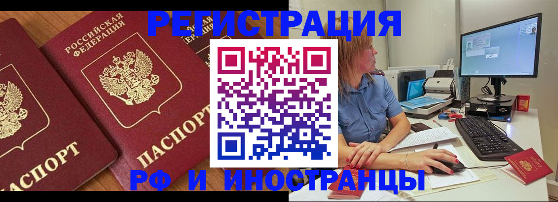 прописка штамп в Воткинске