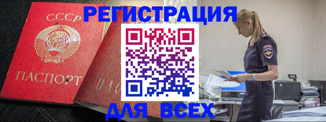 прописка в Воткинске